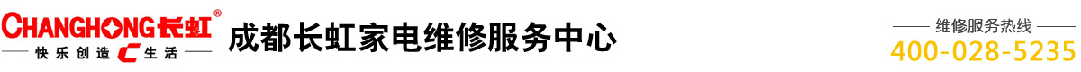 成都瑞御轩电器维修服务有限公司