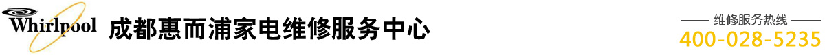 成都瑞御轩电器维修服务有限公司